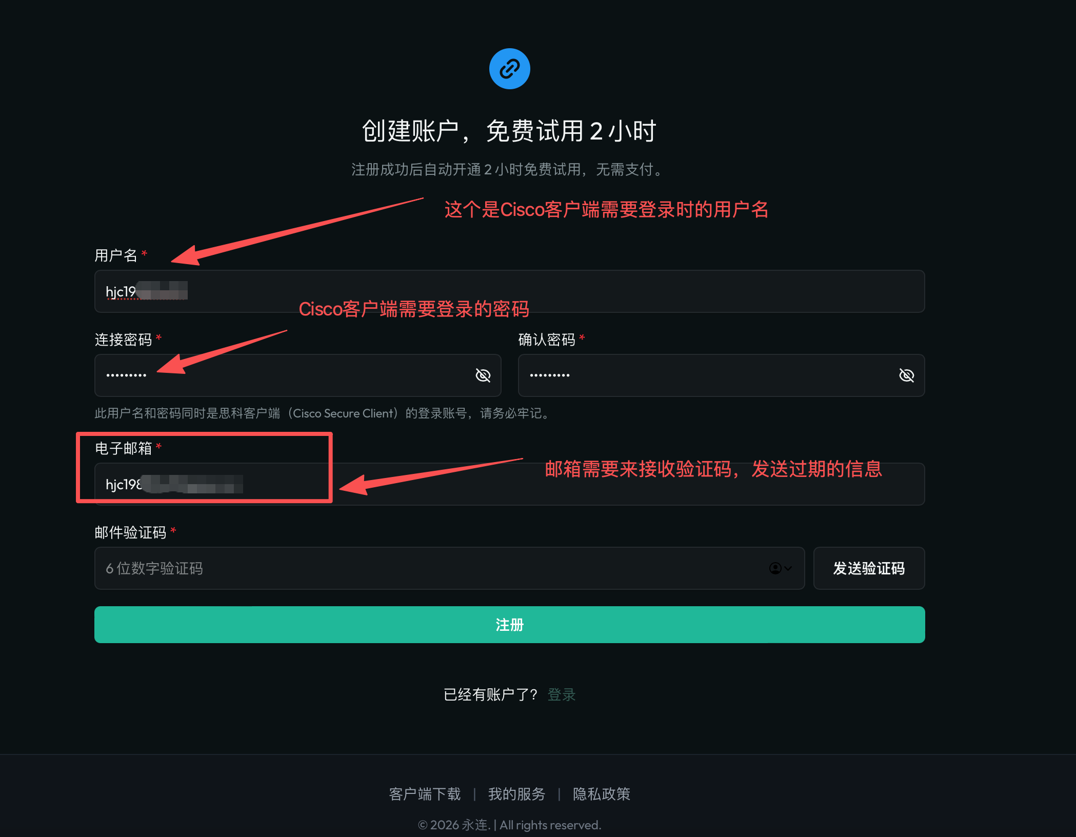 Registration: the username and connection password are also your Cisco credentials. The email receives the verification code.