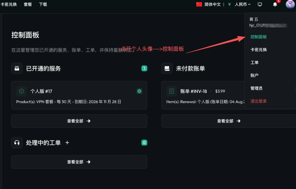 When signed in, open the avatar menu in the top-right and choose Dashboard to reach the same page.